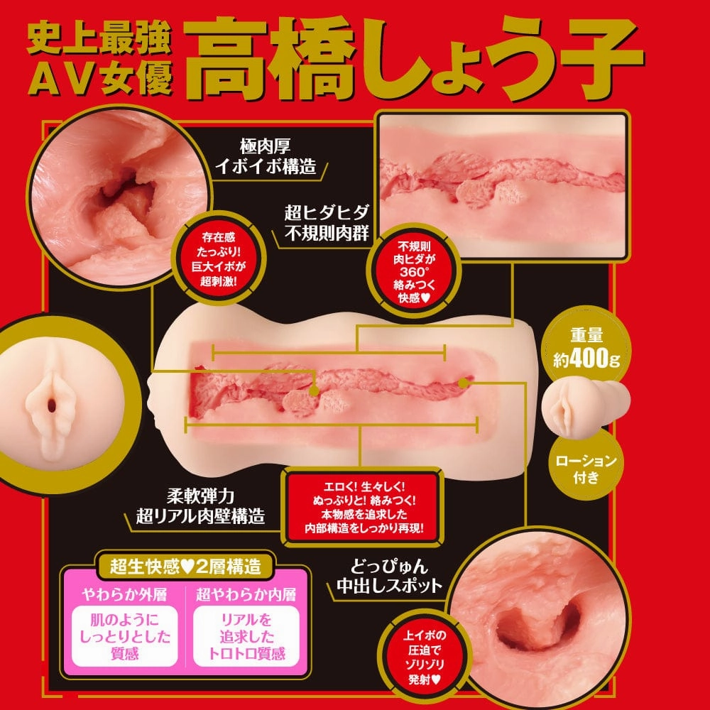 EXE - AV Japanese Real Hole Raw Shoko Takahashi Onahole (Beige)