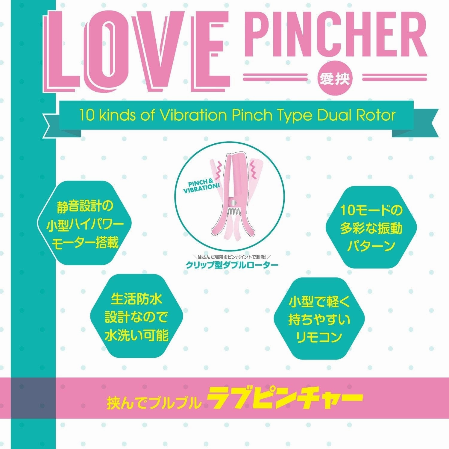 Magic Eyes - Love Pincher Remote Control Vibrating Nipple Clamps (Pink)