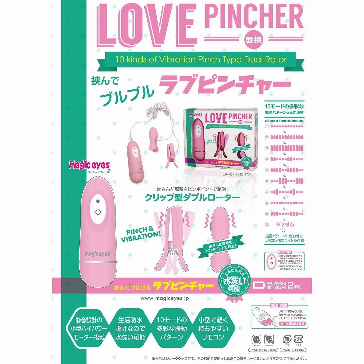 Magic Eyes - Love Pincher Remote Control Vibrating Nipple Clamps (Pink)