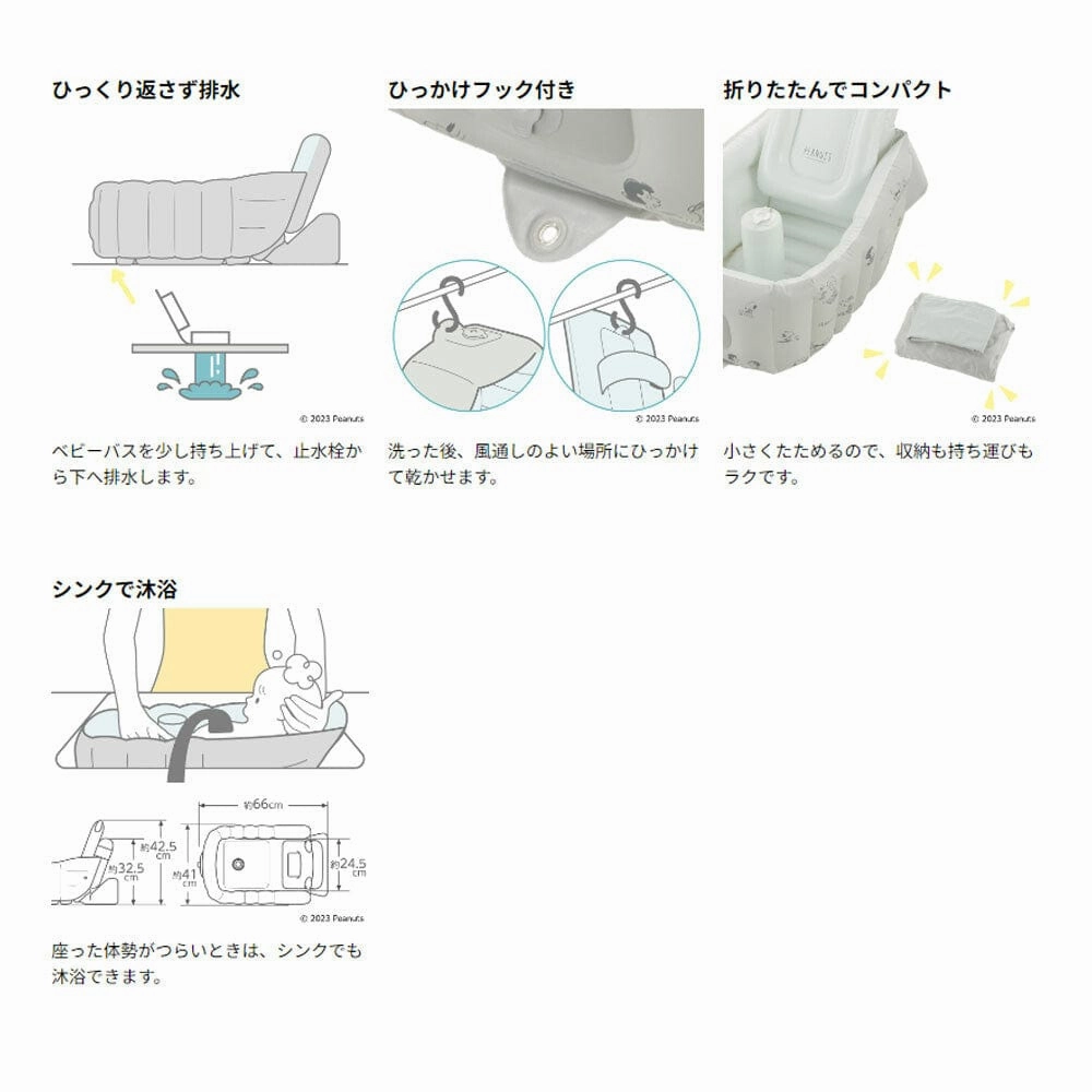 Richell - Inflatable Foldable Soft Baby Bath Tub Step Up