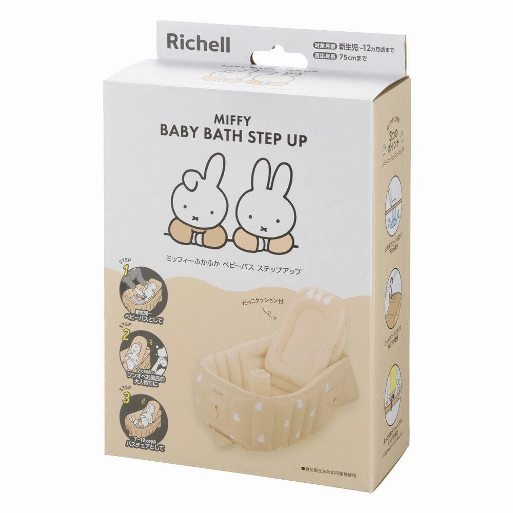 Richell - Inflatable Foldable Soft Baby Bath Tub Step Up